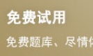 24年一级消防工程师《技术实务》模拟试题及...