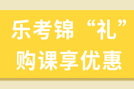 2024年青海临床执业医师考试的报名条件